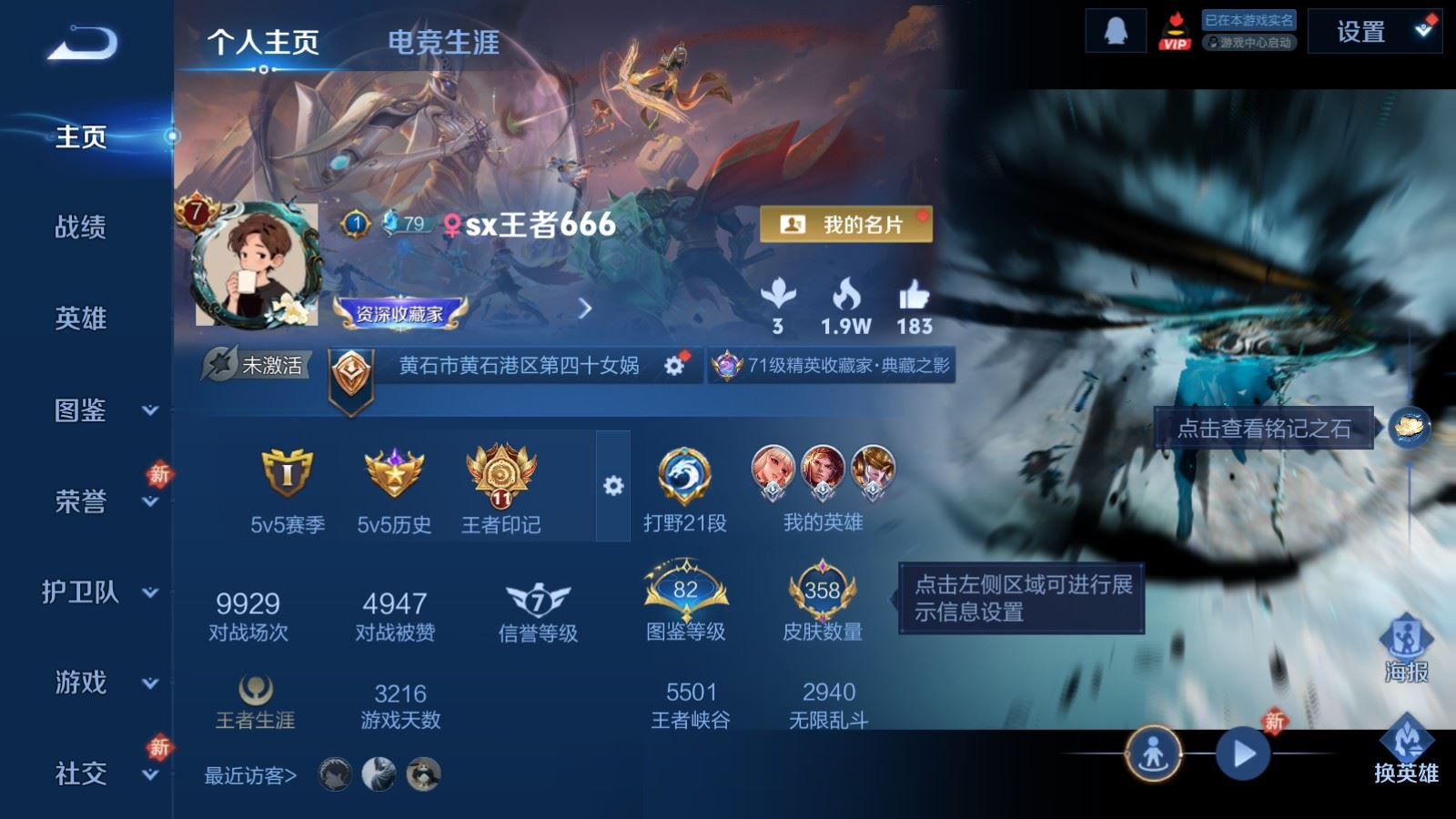 WZQM4335868王者荣耀账号详情图3