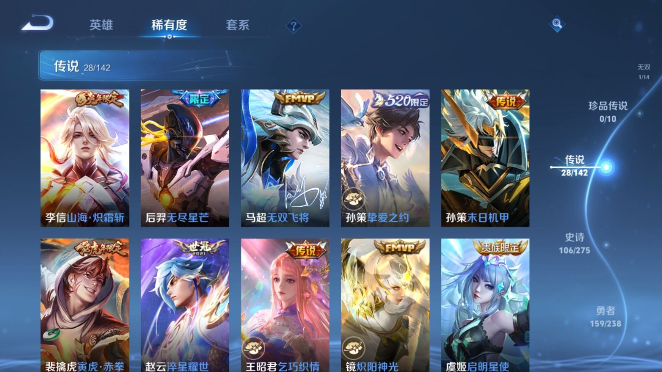 WZQM4335868王者荣耀账号详情图9