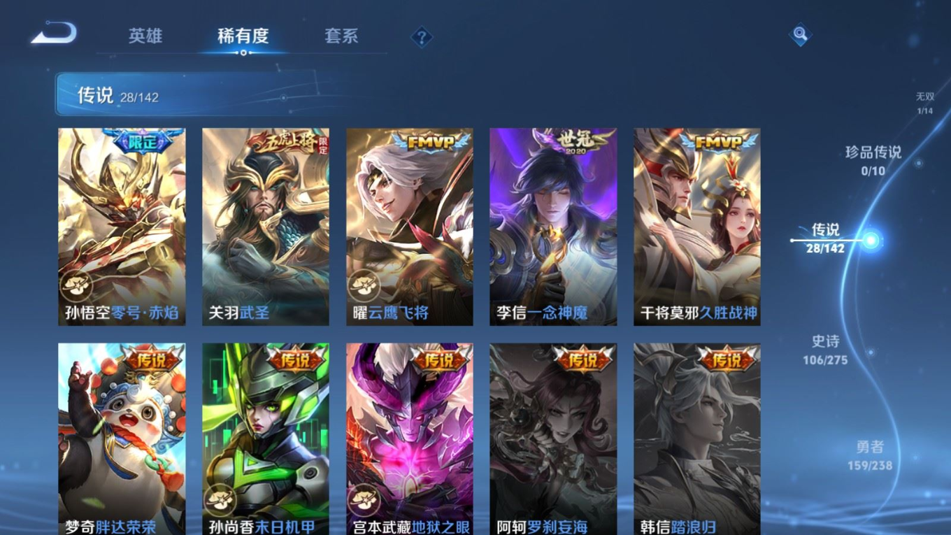 WZQM4335868王者荣耀账号详情图11