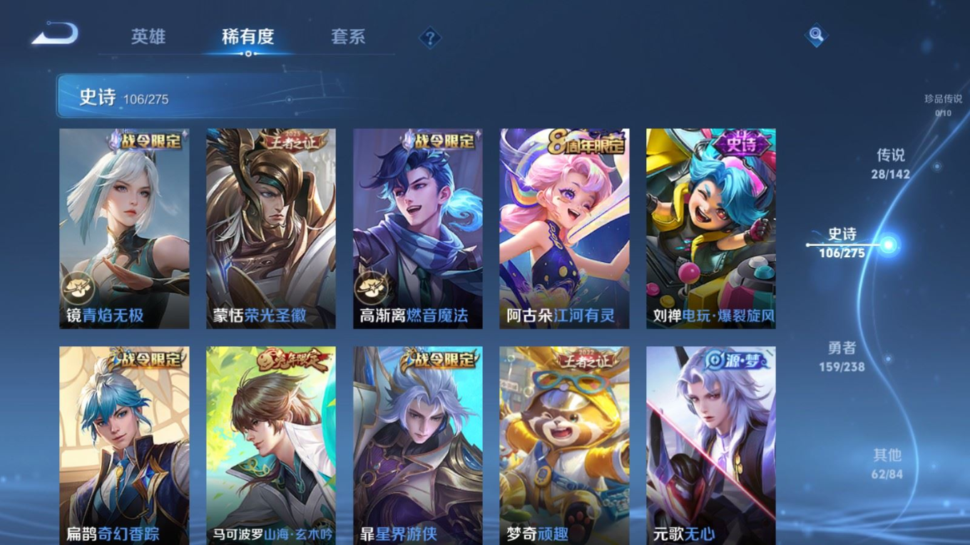 WZQM4335868王者荣耀账号详情图14