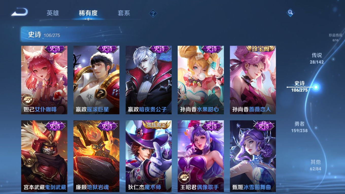 WZQM4335868王者荣耀账号详情图21