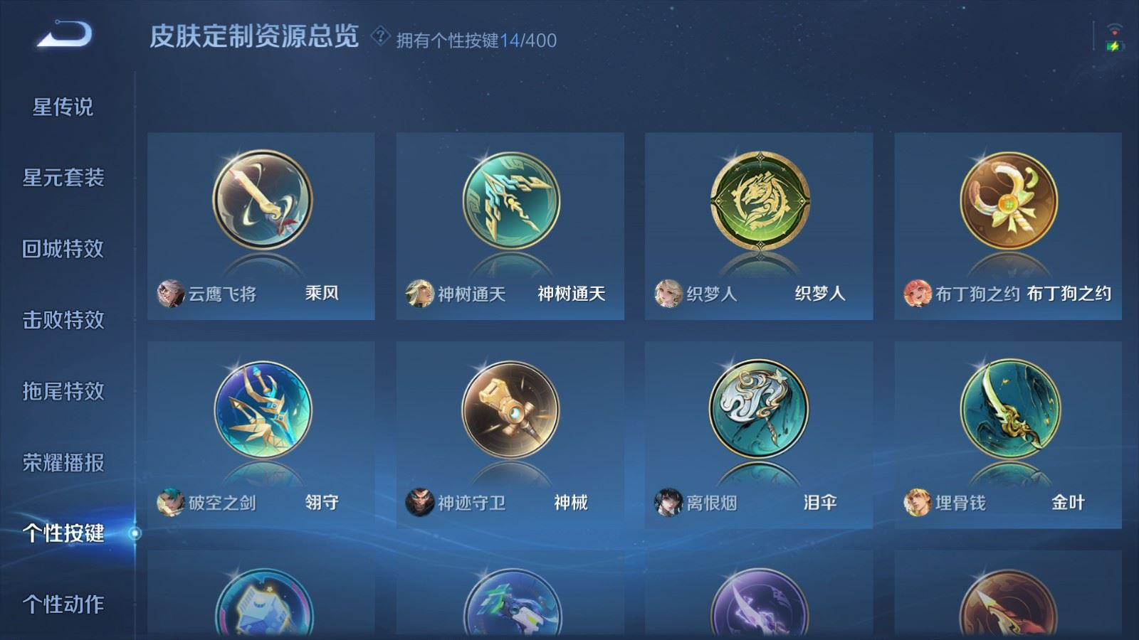 WZQM4335868王者荣耀账号详情图23