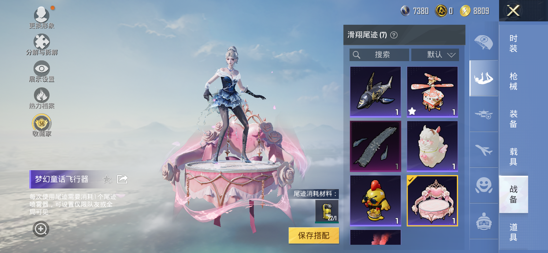 HPQM4194190和平精英账号详情图9