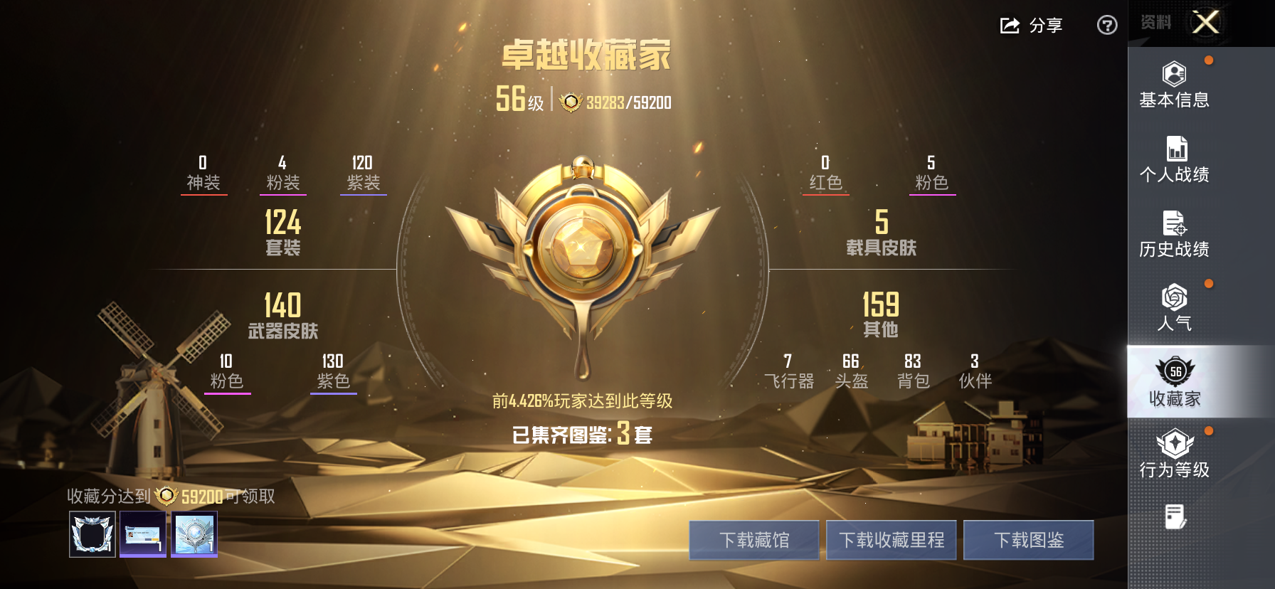 HPQM4194190和平精英账号详情图6