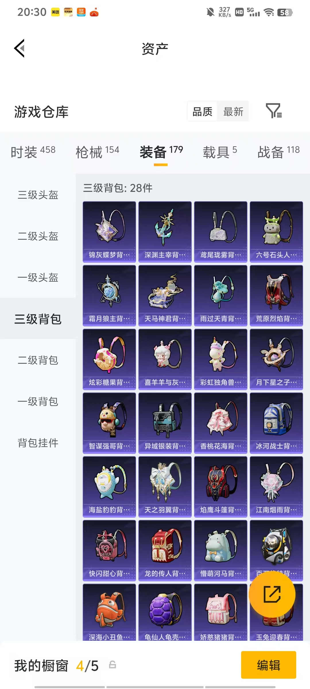 HPQM4194190和平精英账号详情图22