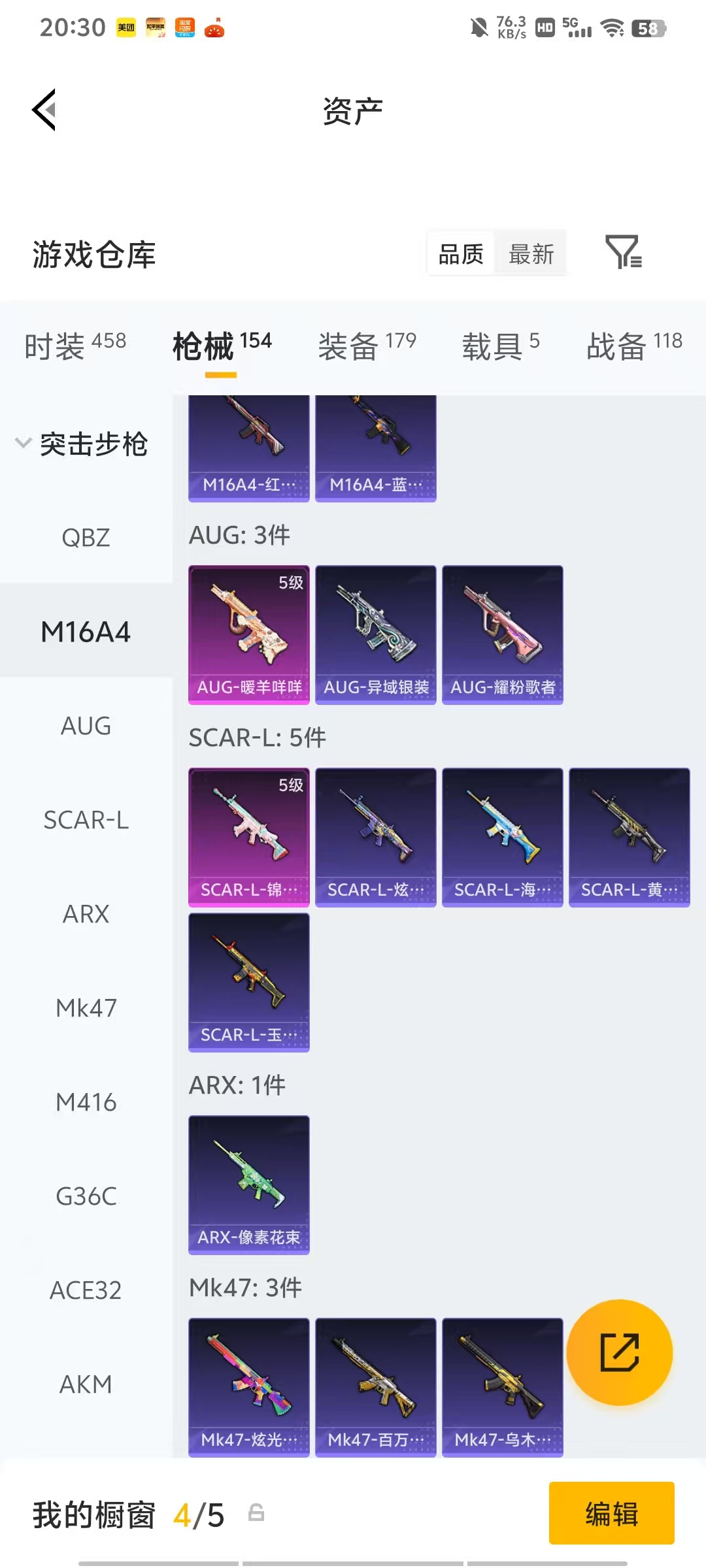 HPQM4194190和平精英账号详情图20