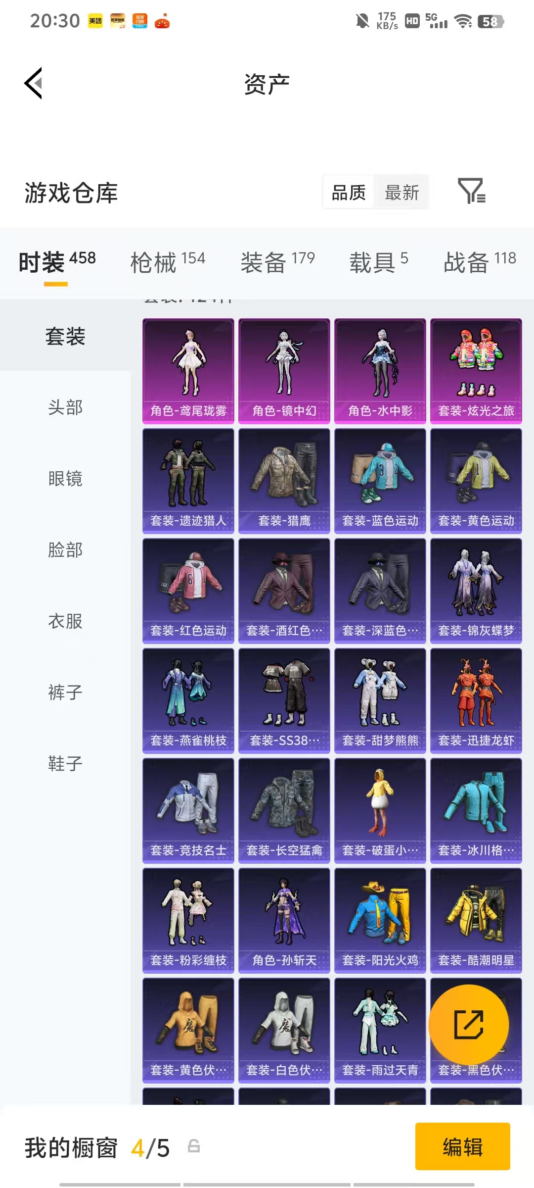 HPQM4194190和平精英账号详情图18