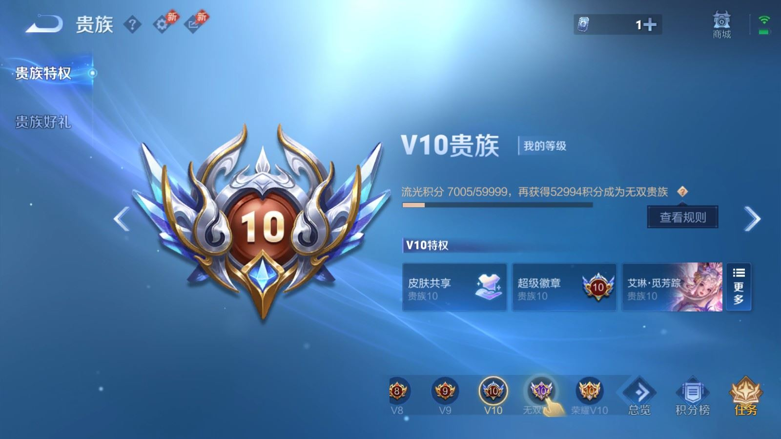 WZQM4335869王者荣耀账号详情图28