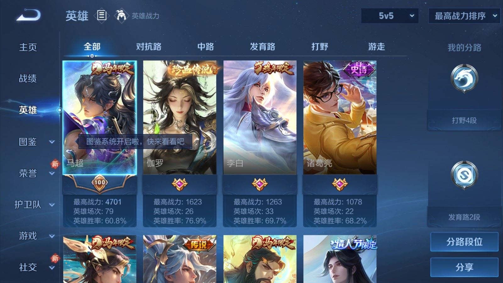 WZCMW4359398王者荣耀账号详情图5