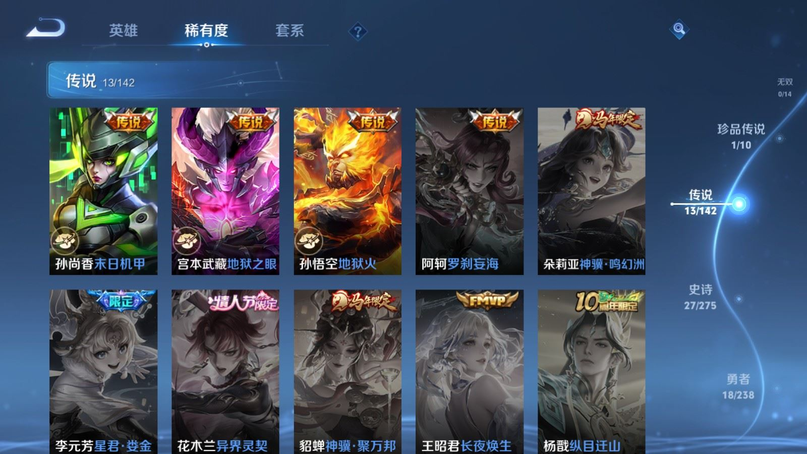 WZCMW4359398王者荣耀账号详情图6