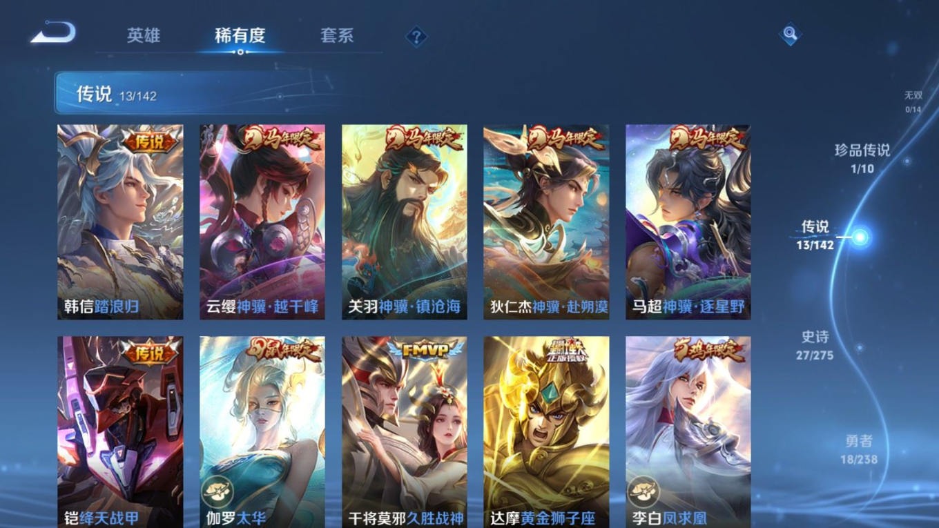 WZCMW4359398王者荣耀账号详情图8