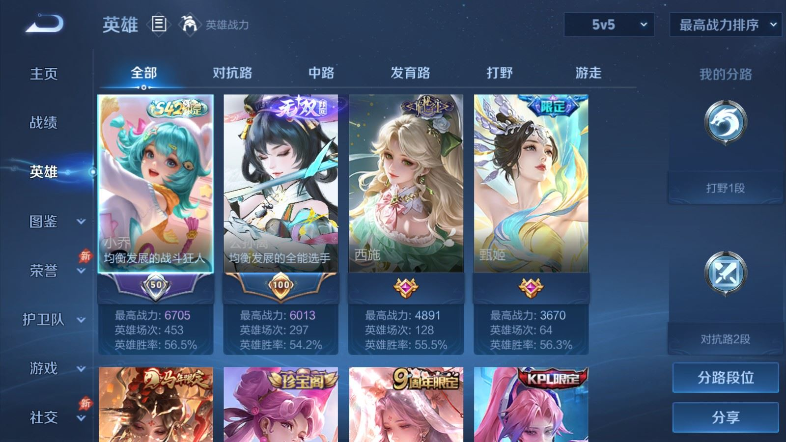 WZQM4335895王者荣耀账号详情图4