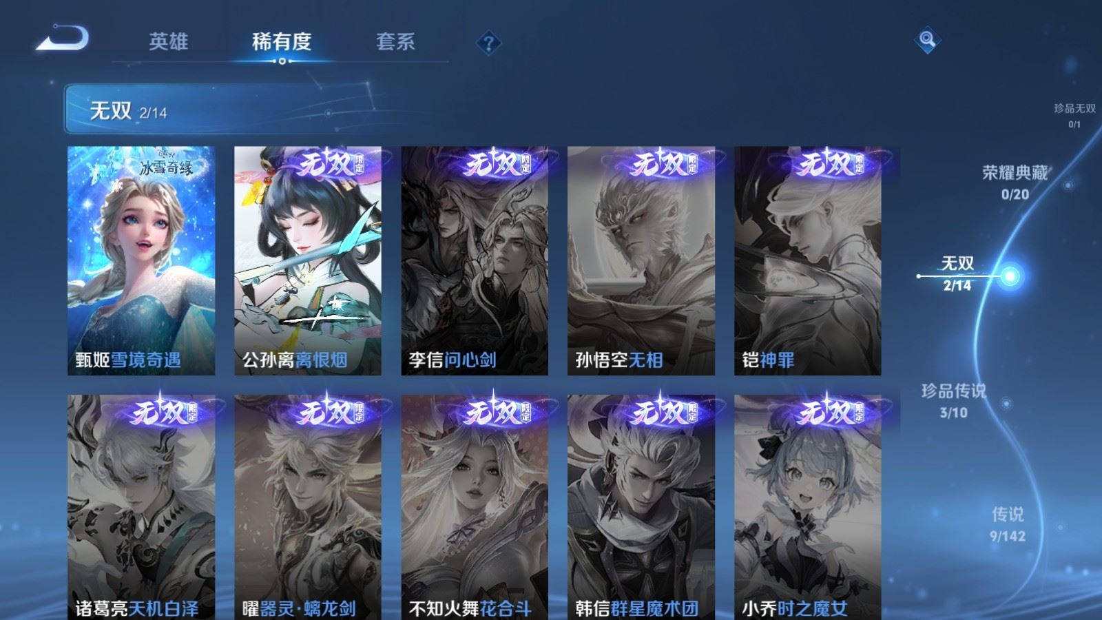 WZQM4335895王者荣耀账号详情图6