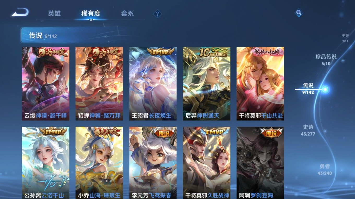 WZQM4335895王者荣耀账号详情图9