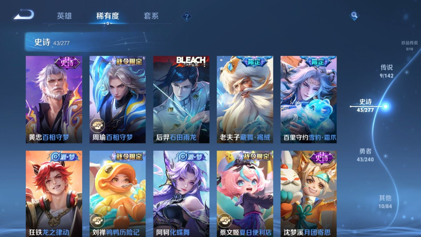 WZQM4335895王者荣耀账号详情图11