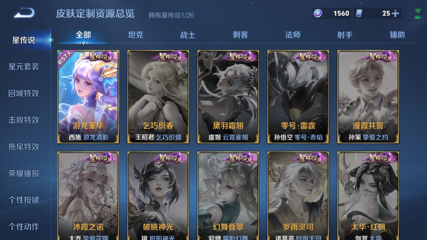 WZQM4335895王者荣耀账号详情图15