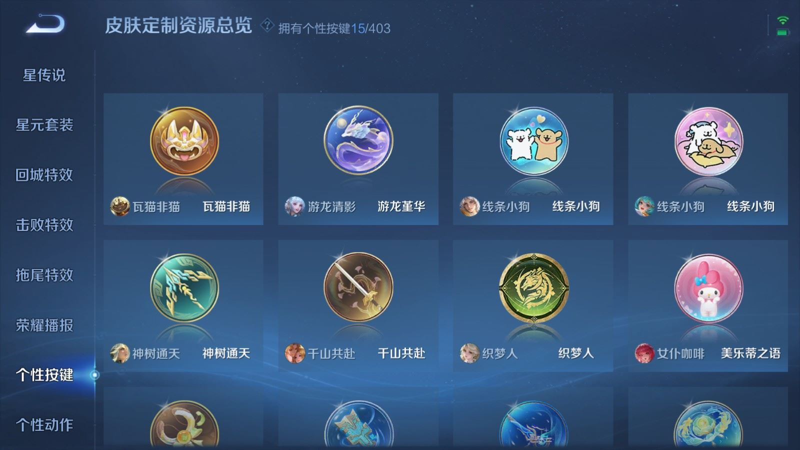 WZQM4335895王者荣耀账号详情图17