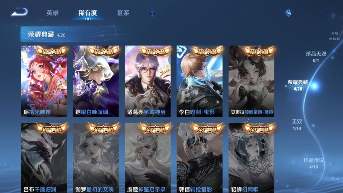 WZQM4335921王者荣耀账号详情图8