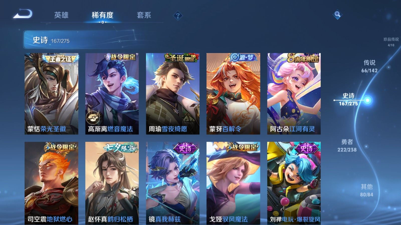 WZQM4335921王者荣耀账号详情图21