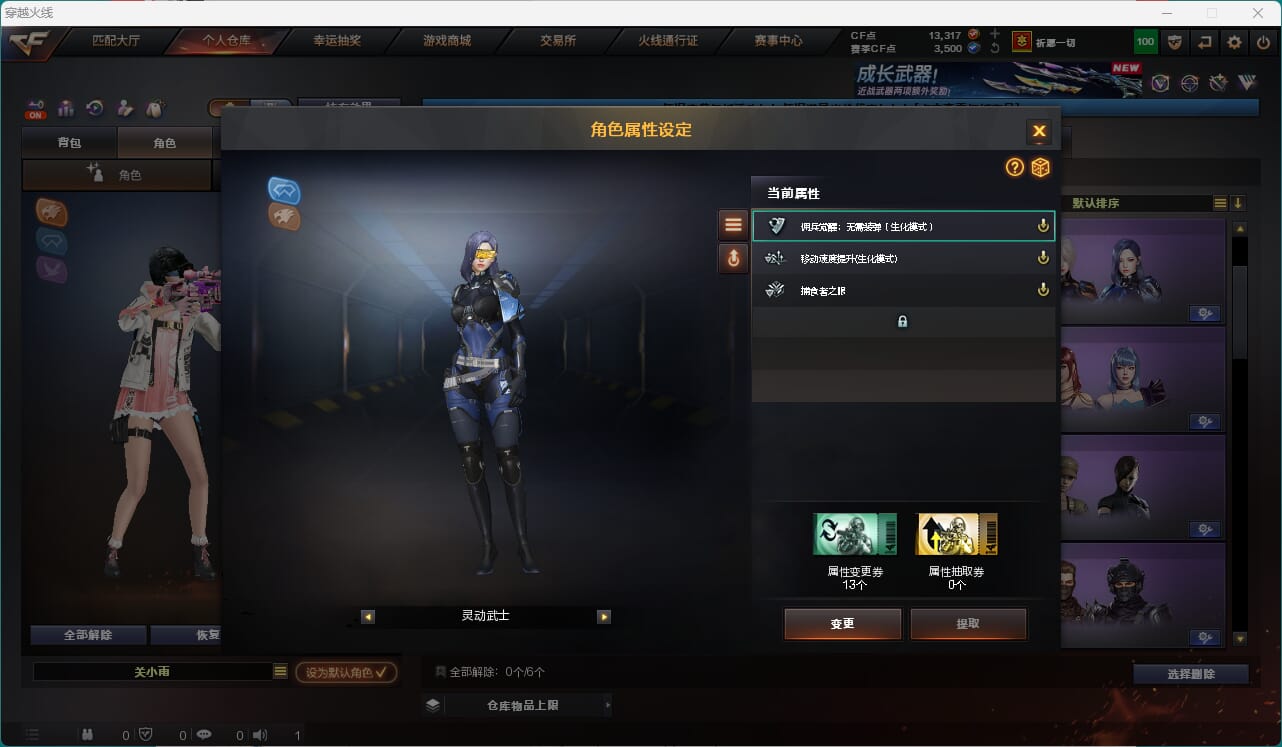 CFQM474052穿越火线账号详情图8