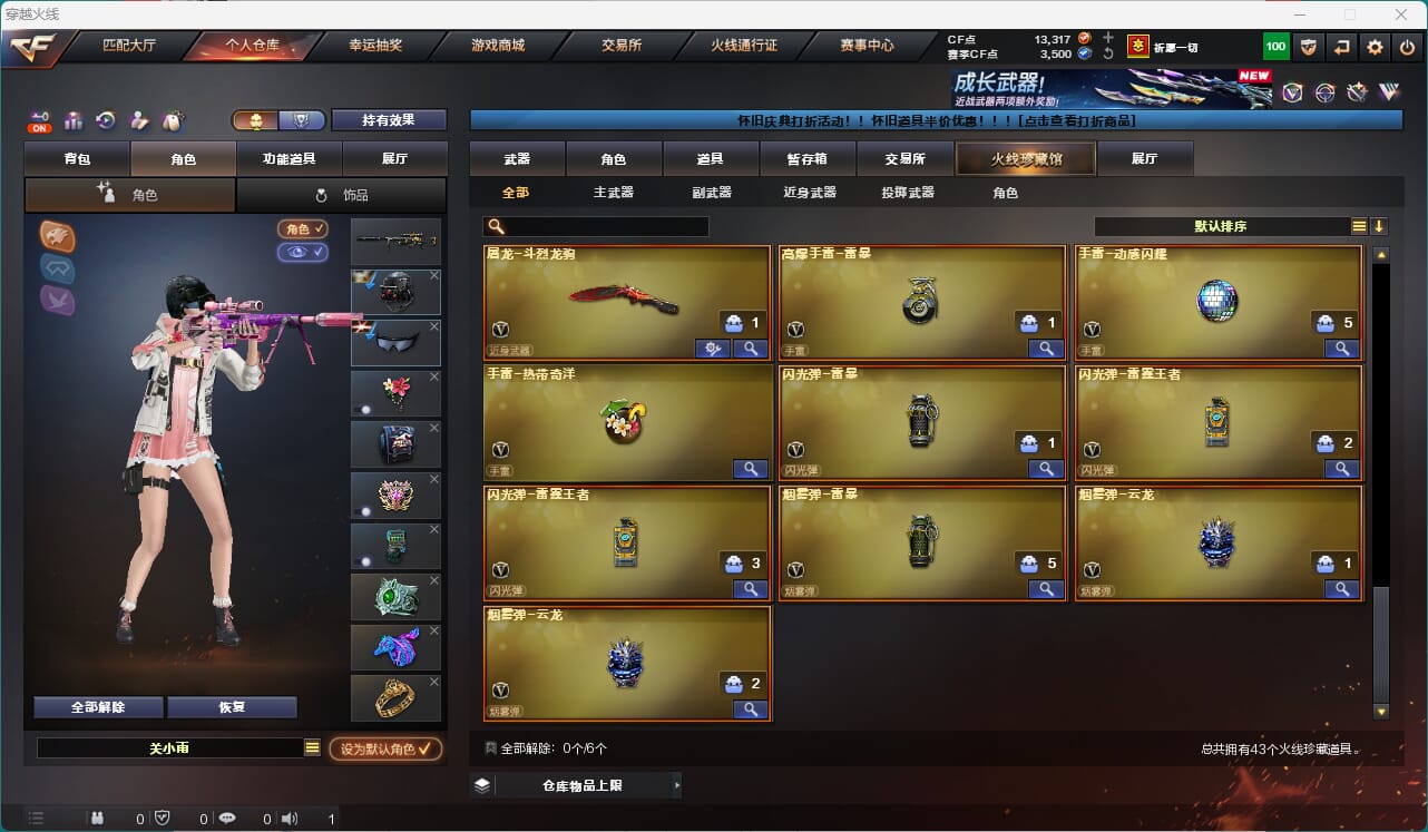 CFQM474052穿越火线账号详情图12