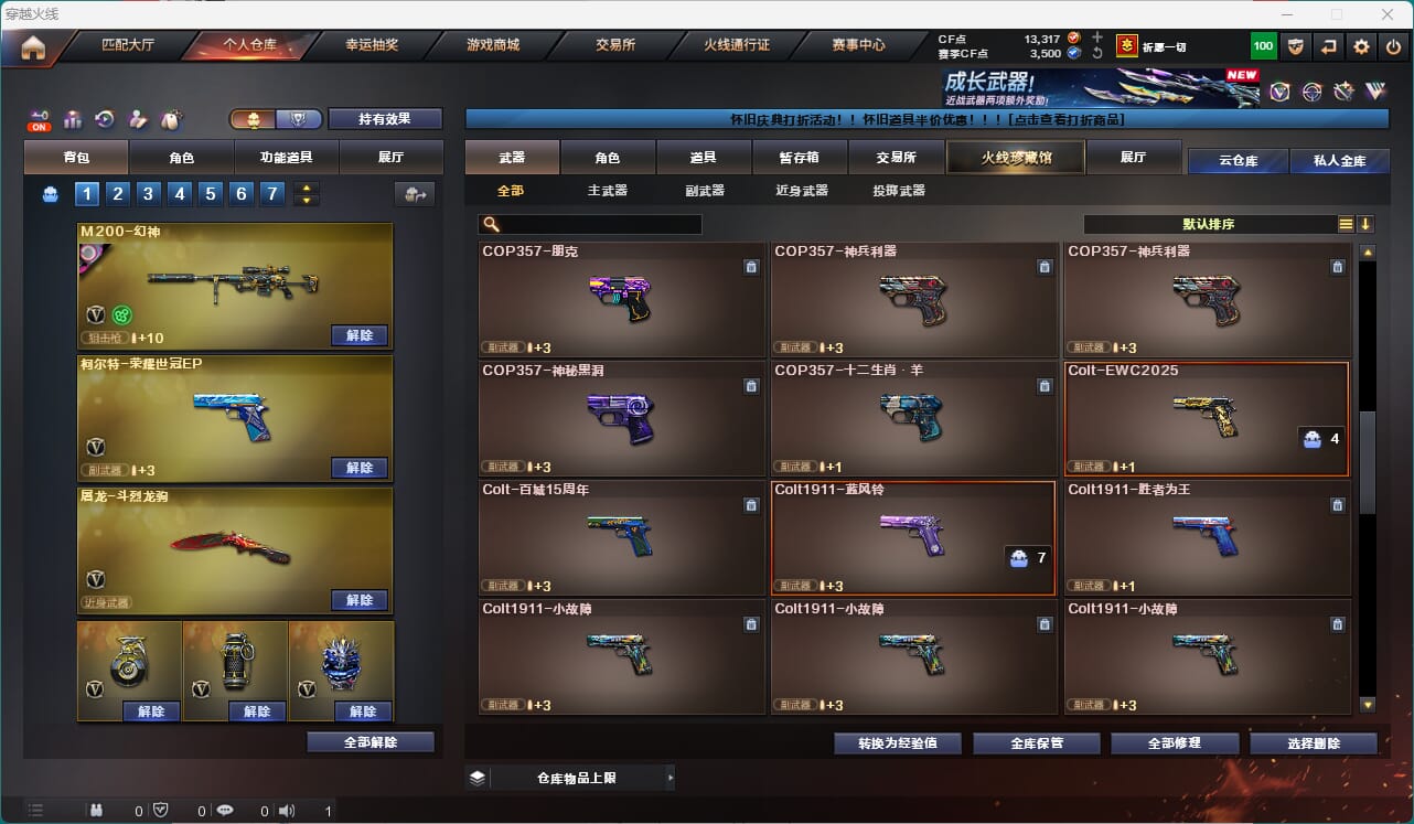 CFQM474052穿越火线账号详情图5