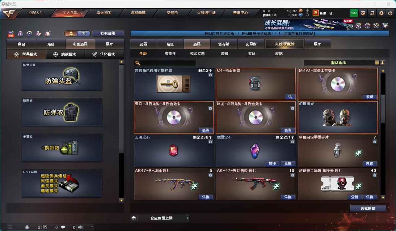 CFQM474052穿越火线账号详情图16