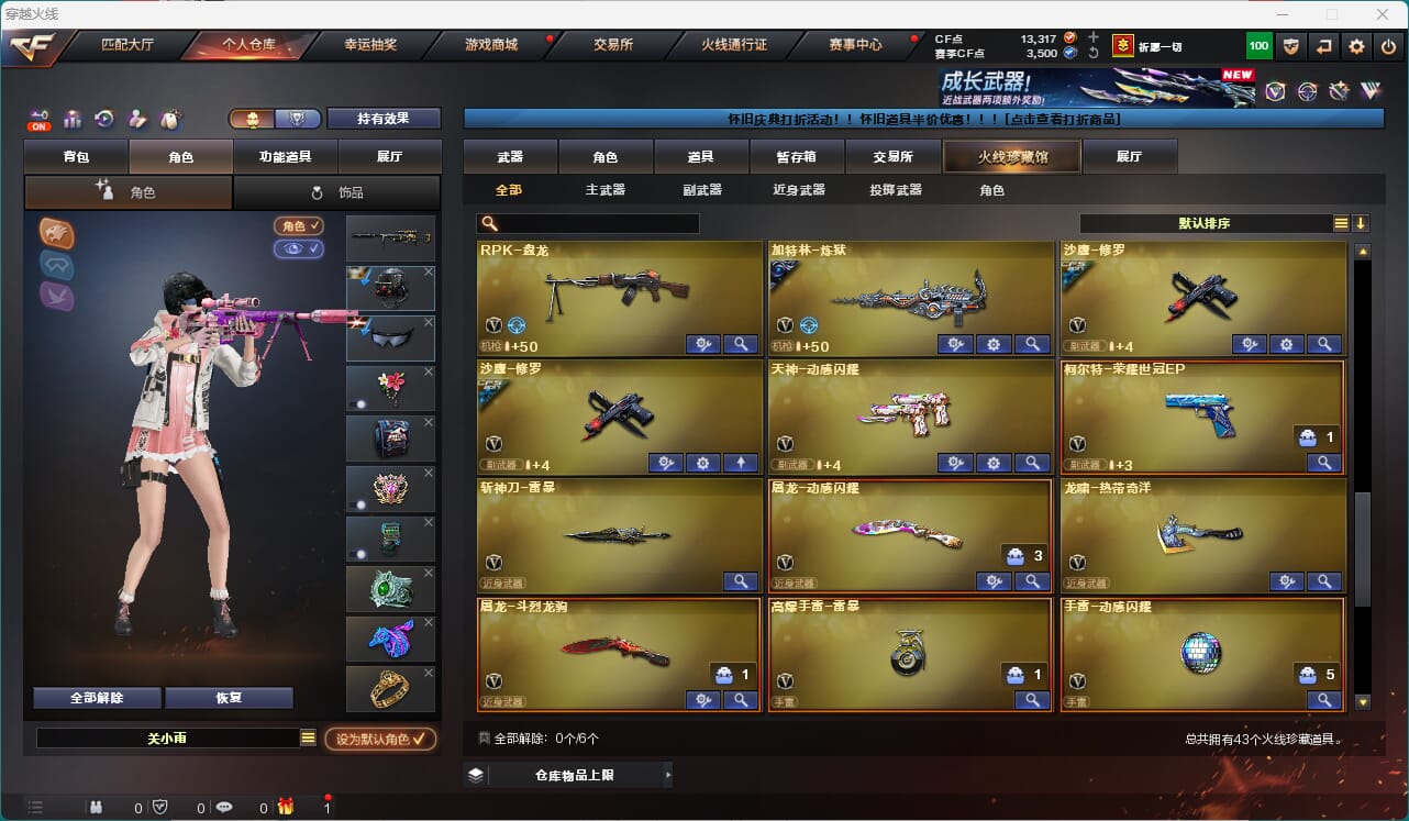 CFQM474052穿越火线账号详情图14