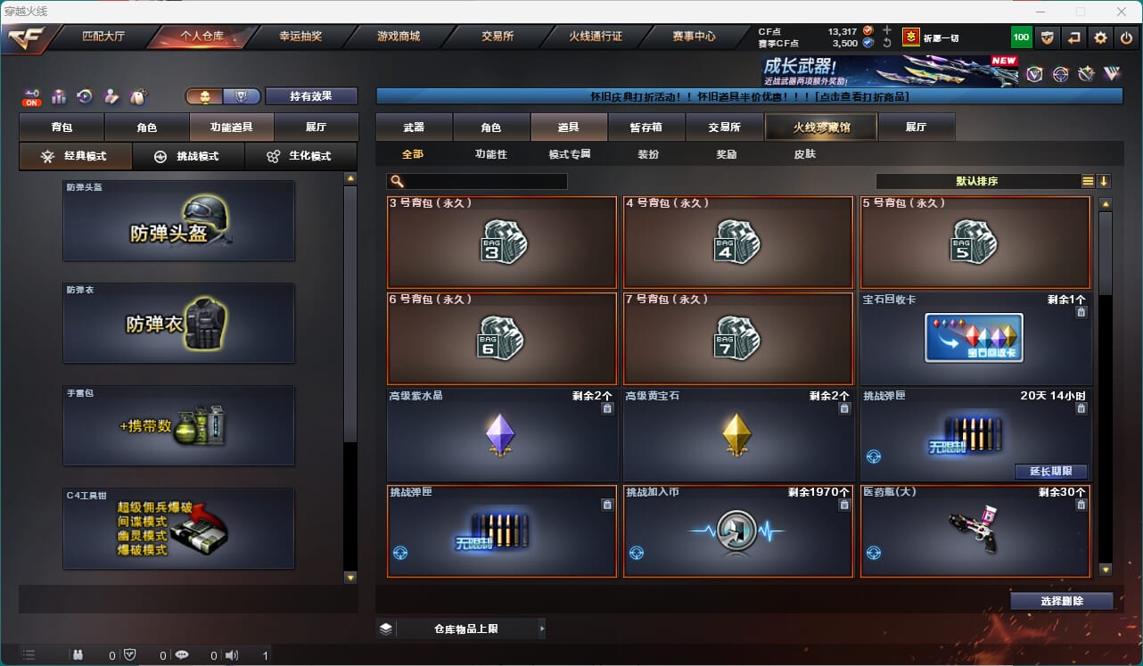 CFQM474052穿越火线账号详情图23
