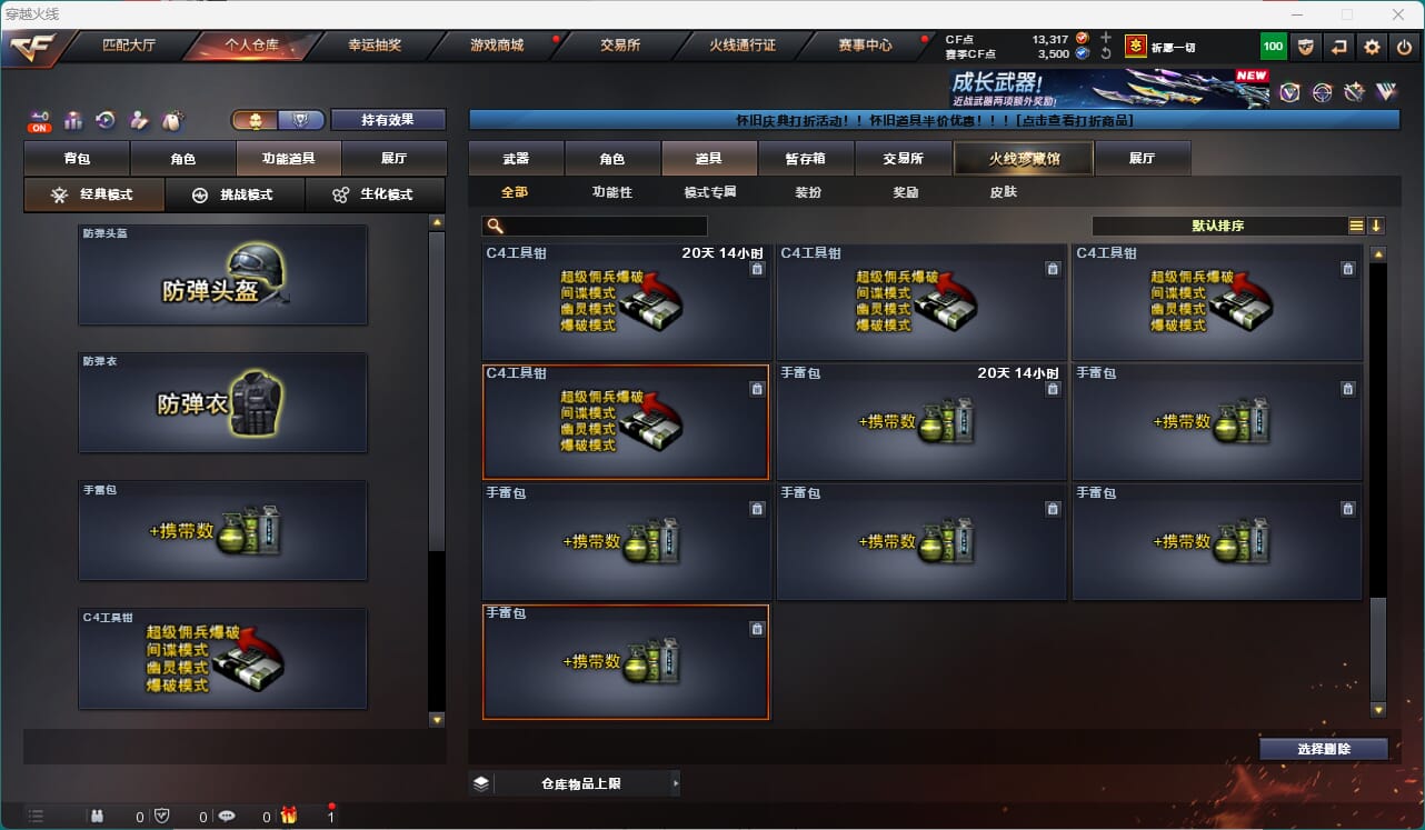 CFQM474052穿越火线账号详情图24