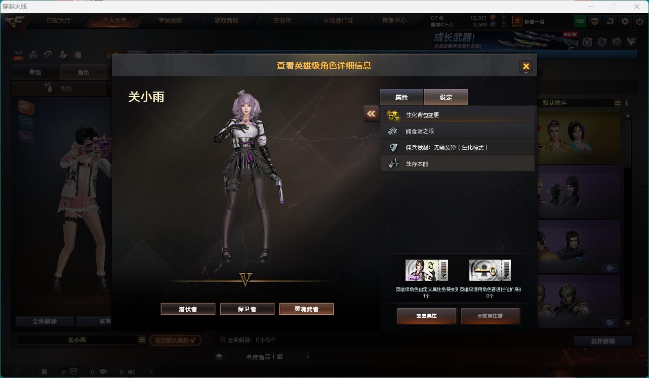 CFQM474052穿越火线账号详情图10