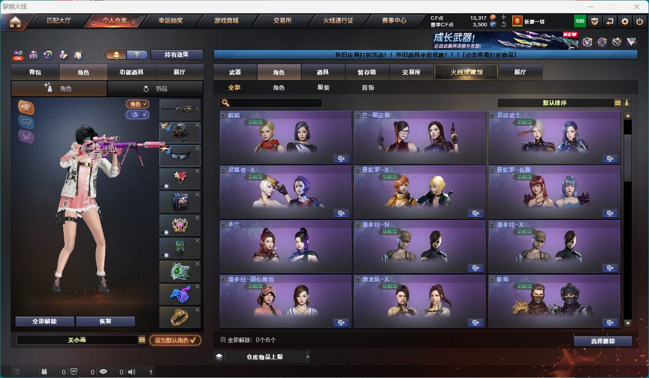 CFQM474052穿越火线账号详情图6