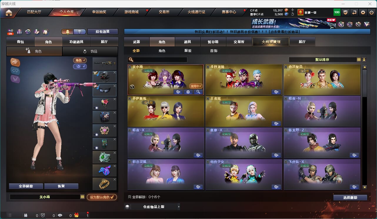 CFQM474052穿越火线账号详情图21