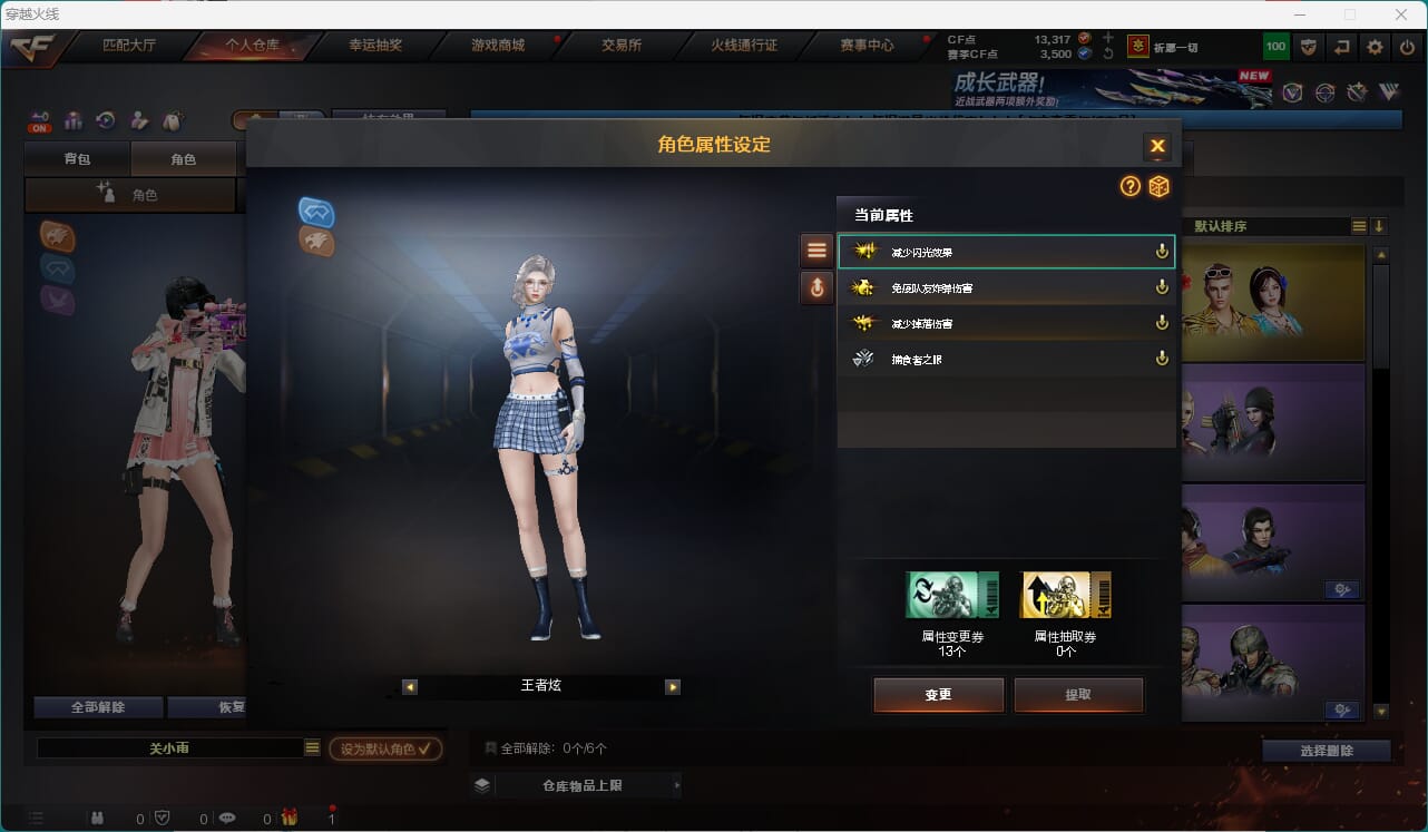 CFQM474052穿越火线账号详情图9