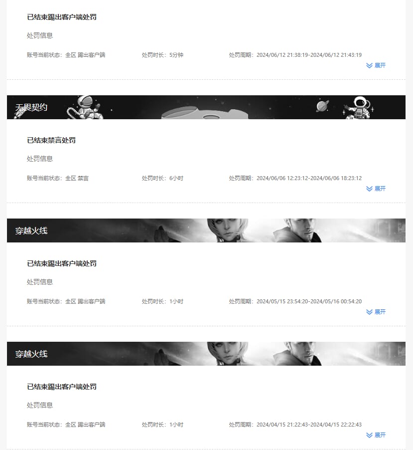 CFQM474052穿越火线账号详情图25