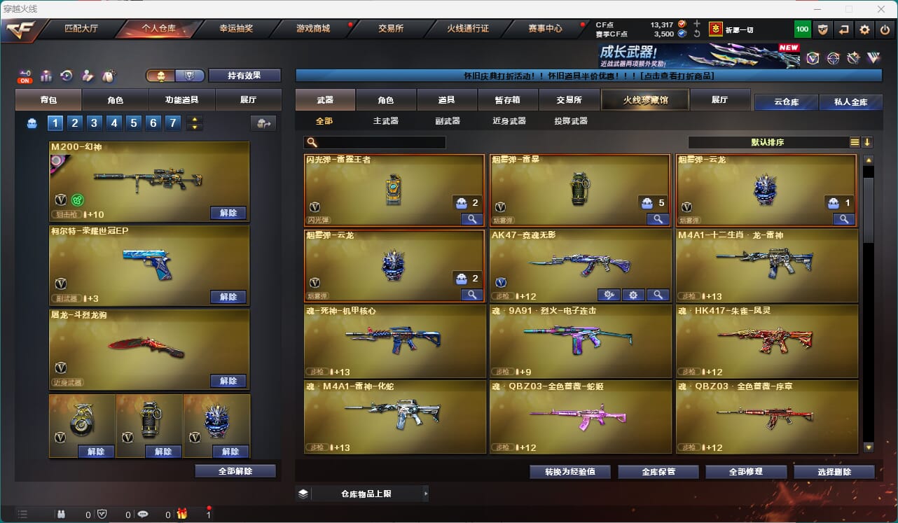 CFQM474052穿越火线账号详情图13