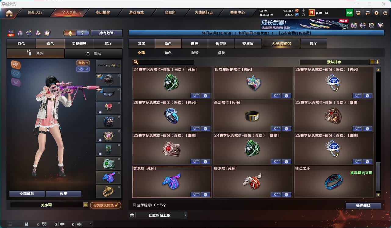 CFQM474052穿越火线账号详情图17