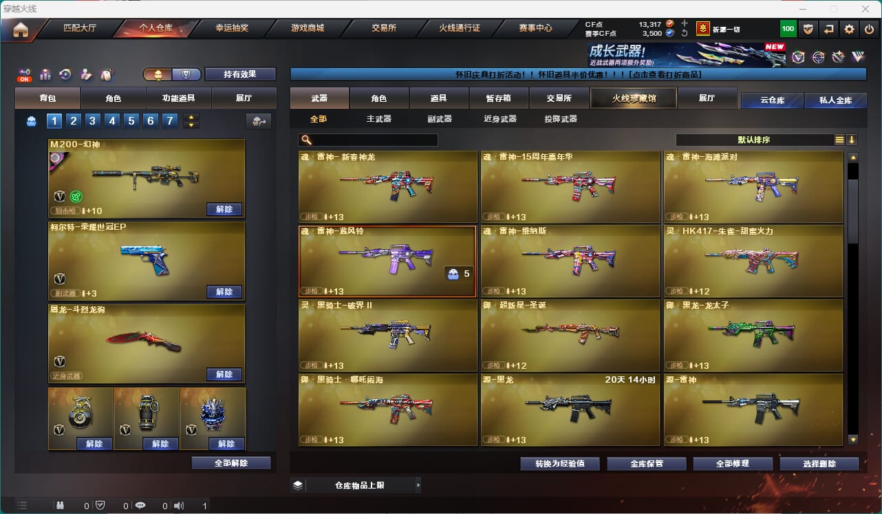 CFQM474052穿越火线账号详情图4