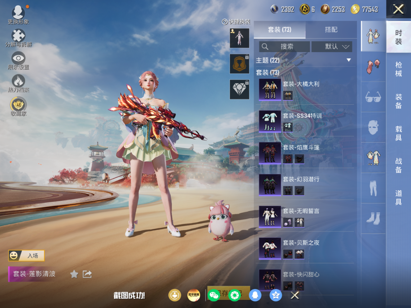 HPQM4194243和平精英账号详情图7