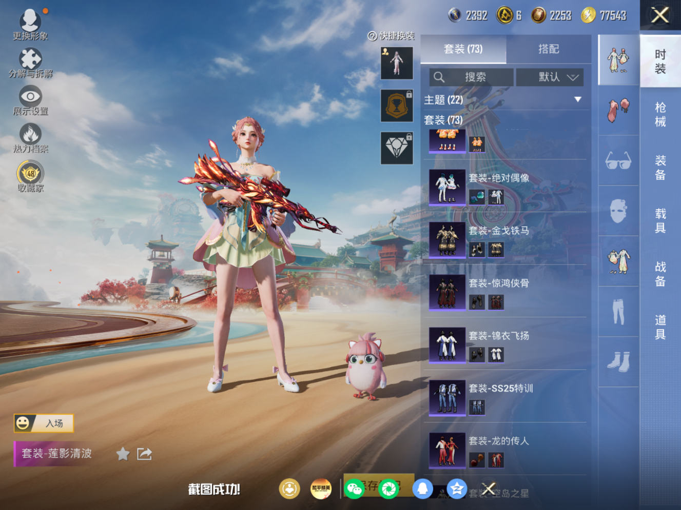 HPQM4194243和平精英账号详情图9