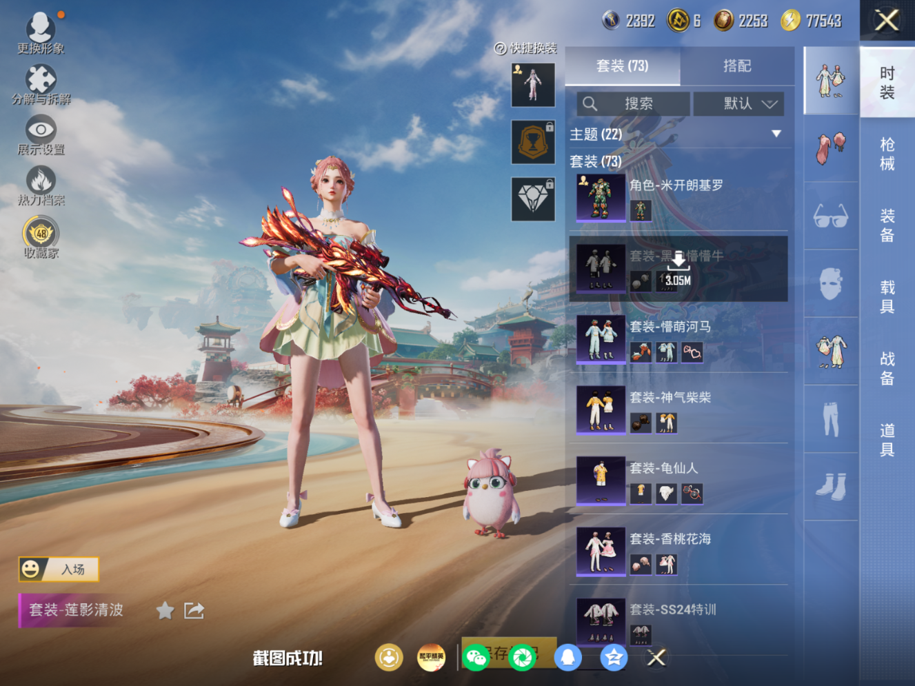 HPQM4194243和平精英账号详情图10