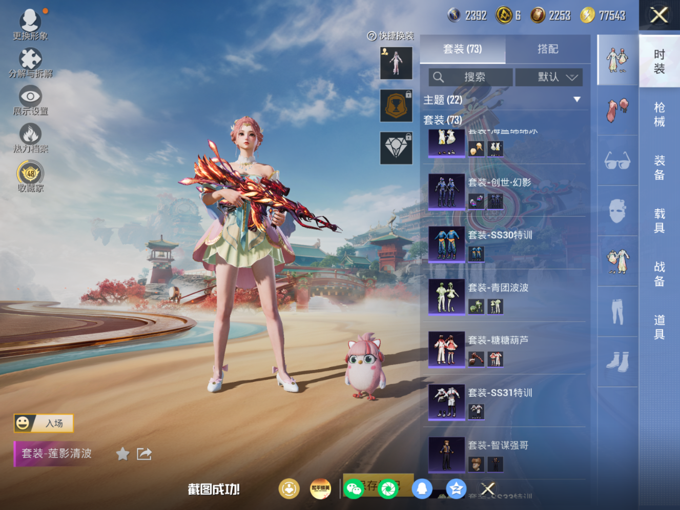 HPQM4194243和平精英账号详情图8