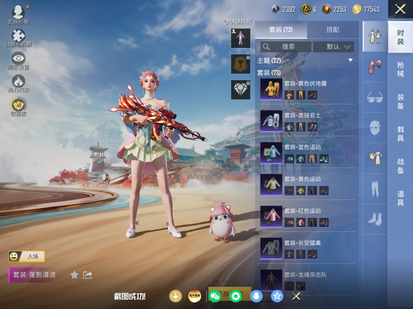 HPQM4194243和平精英账号详情图13