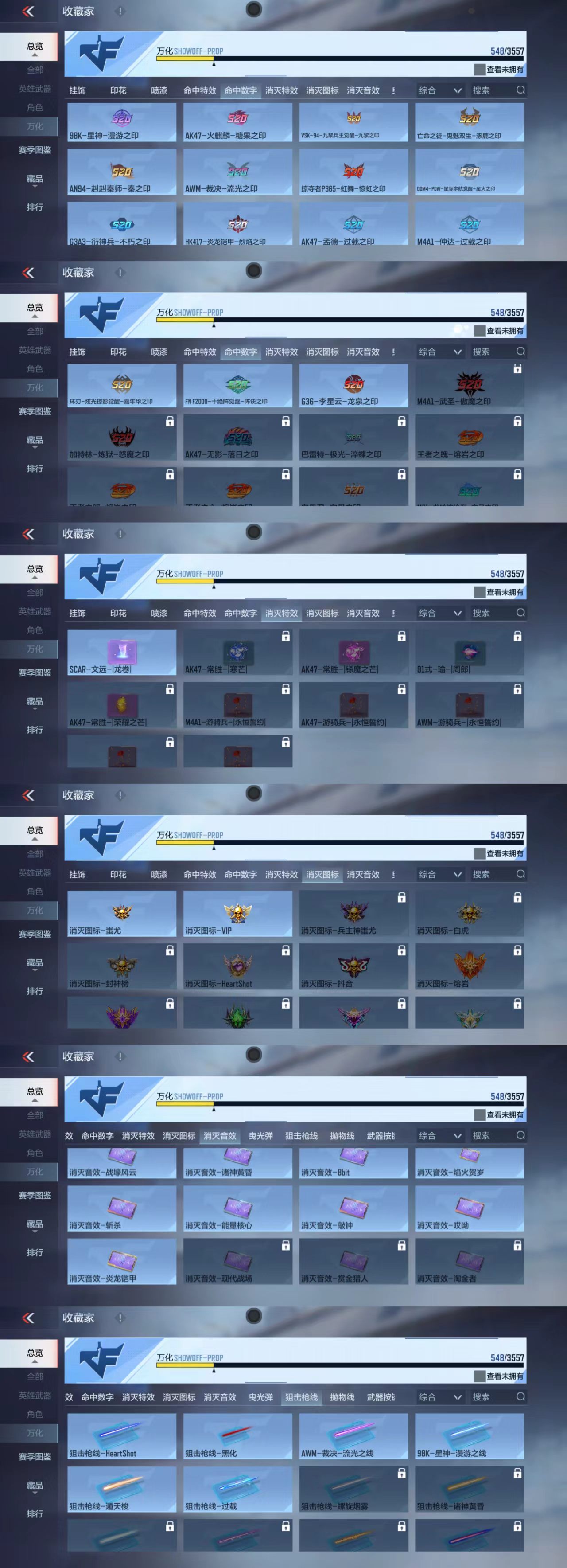 CFMCW431328枪战王者账号详情图3