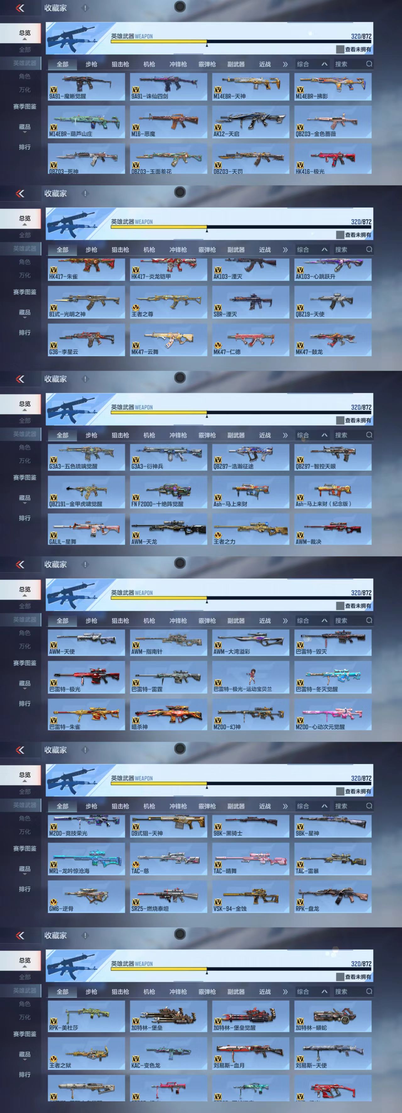 CFMCW431328枪战王者账号详情图5