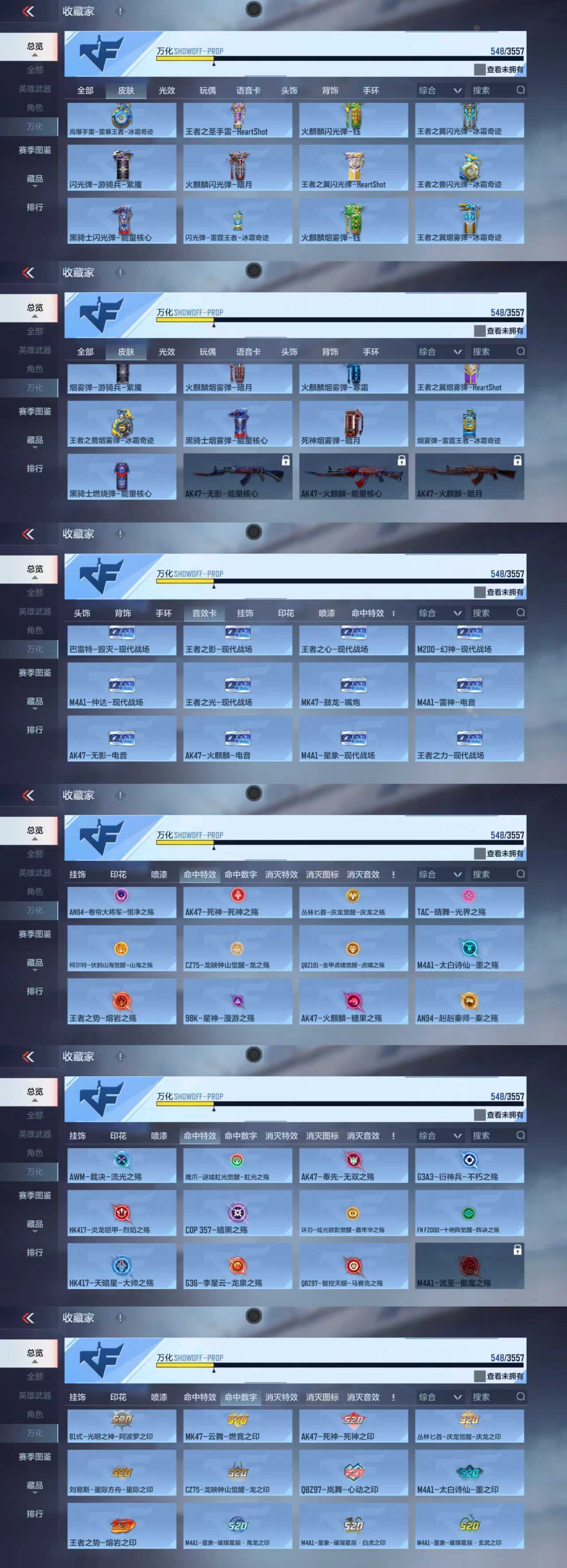 CFMCW431328枪战王者账号详情图9