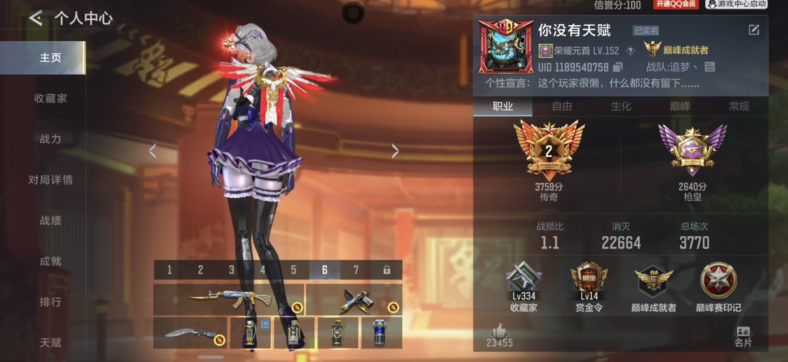 CFMCW431328枪战王者账号详情图11