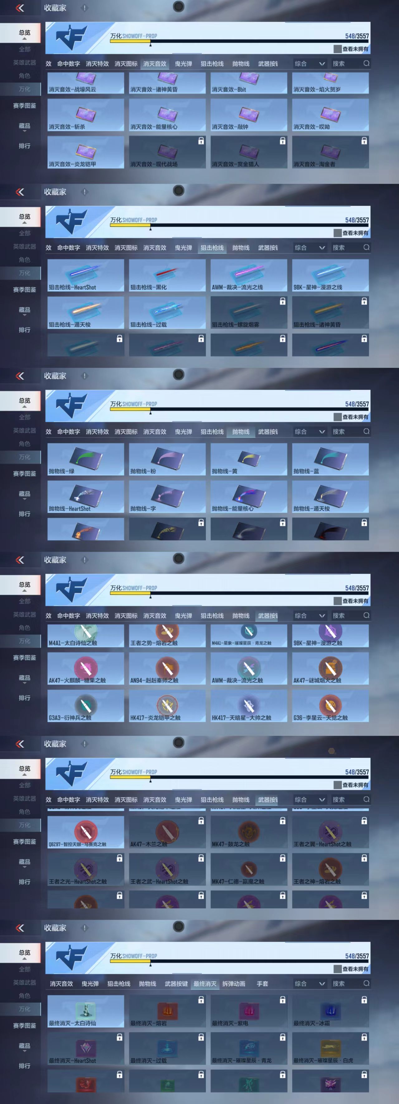 CFMCW431328枪战王者账号详情图8