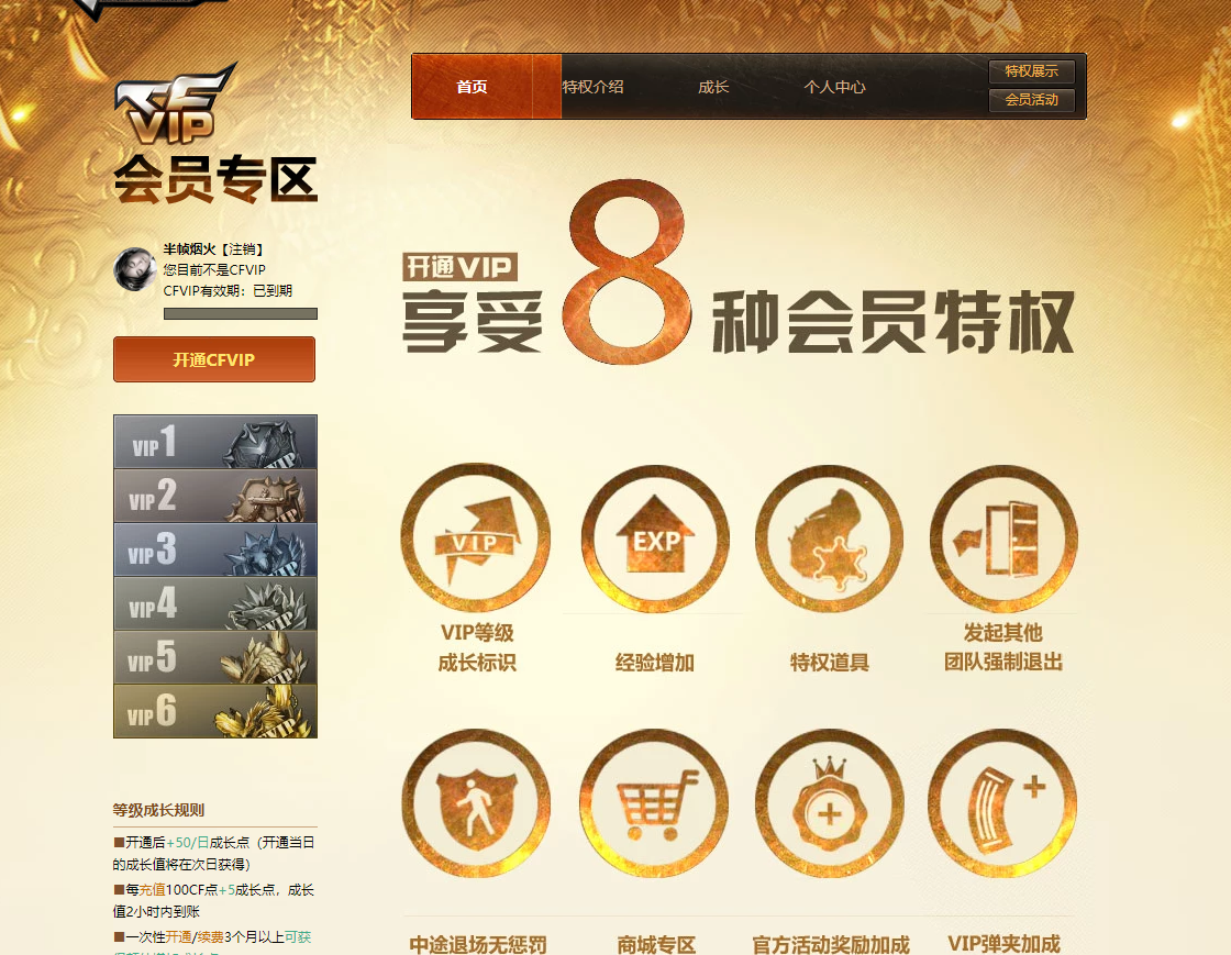 CFQM474074穿越火线账号详情图10