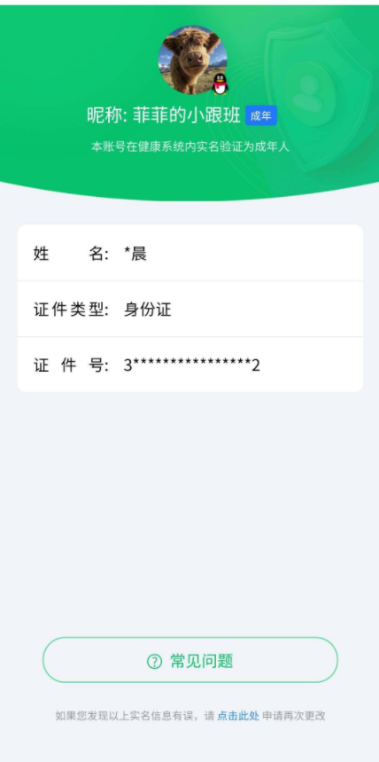 CFQM474074穿越火线账号详情图3